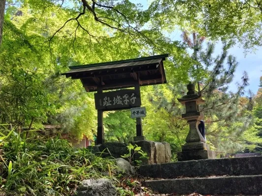 千早城址