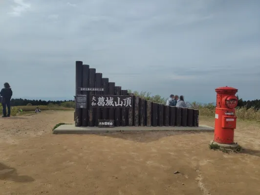 葛城山山頂